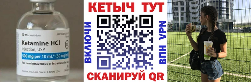 КЕТАМИН VHQ  Верхнеуральск 