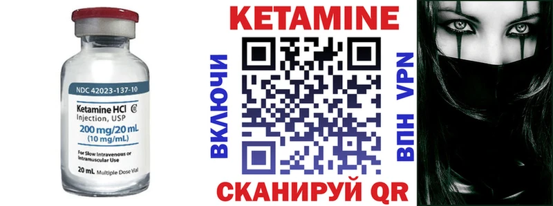 КЕТАМИН VHQ Верхнеуральск