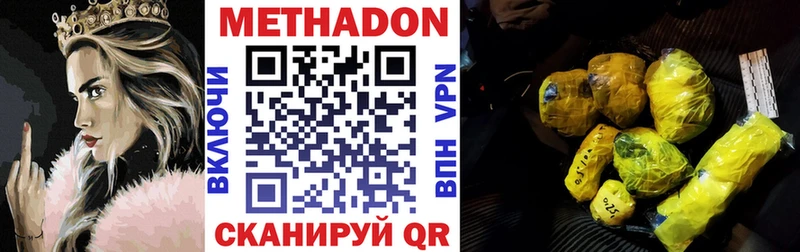 МЕТАДОН белоснежный  цена наркотик  Верхнеуральск 
